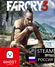 Игра Far Cry 3, цифровой код для PC(ПК), Русский язык. Steam пода...