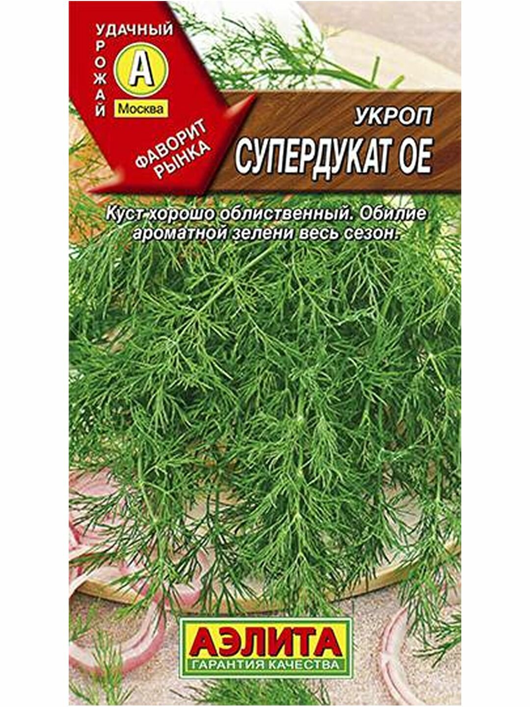 Семена Укроп Супердукат OE П Аэлита 1 пачка - 3г семян