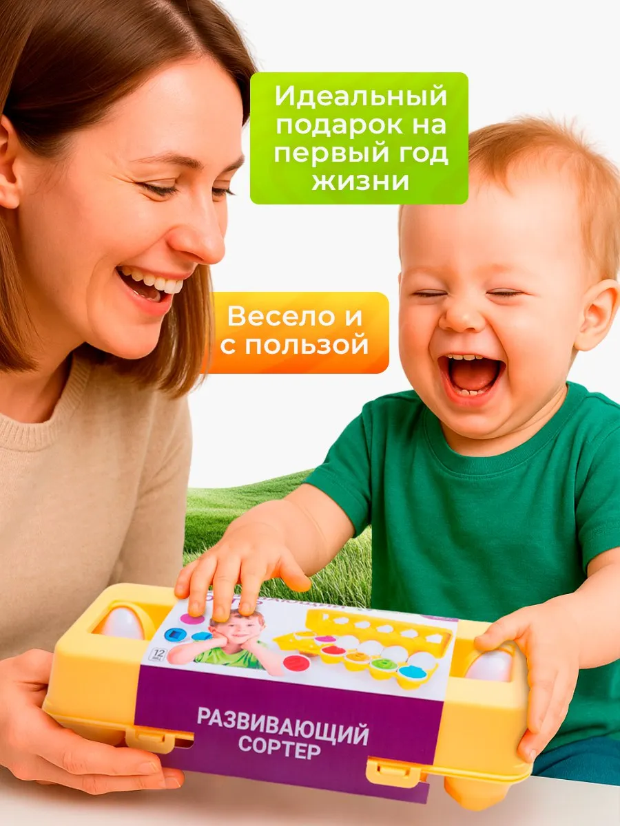 Развивающая игрушка "Планета Творчества" - Сортер "Логические Яйца" — фото 1