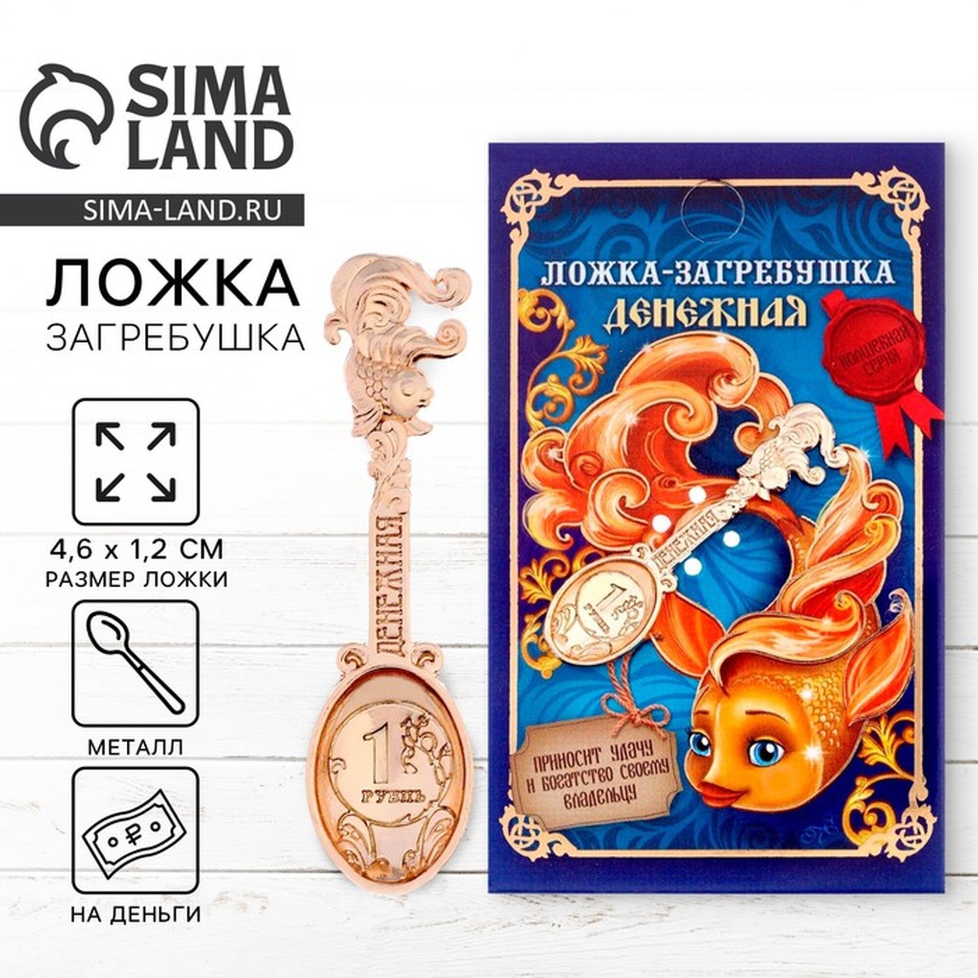 Ложка-загребушка Семейные традиции "Денежная" металл золотистая 12x46 см