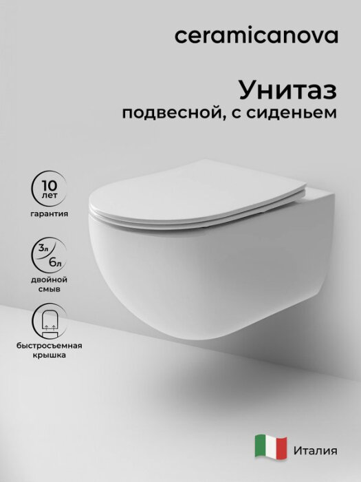 Унитаз подвесной Ceramica Nova Long CN3015