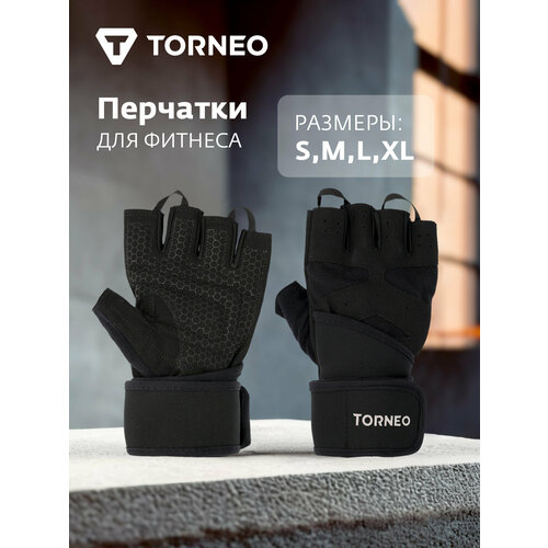 Перчатки для фитнеса Torneo