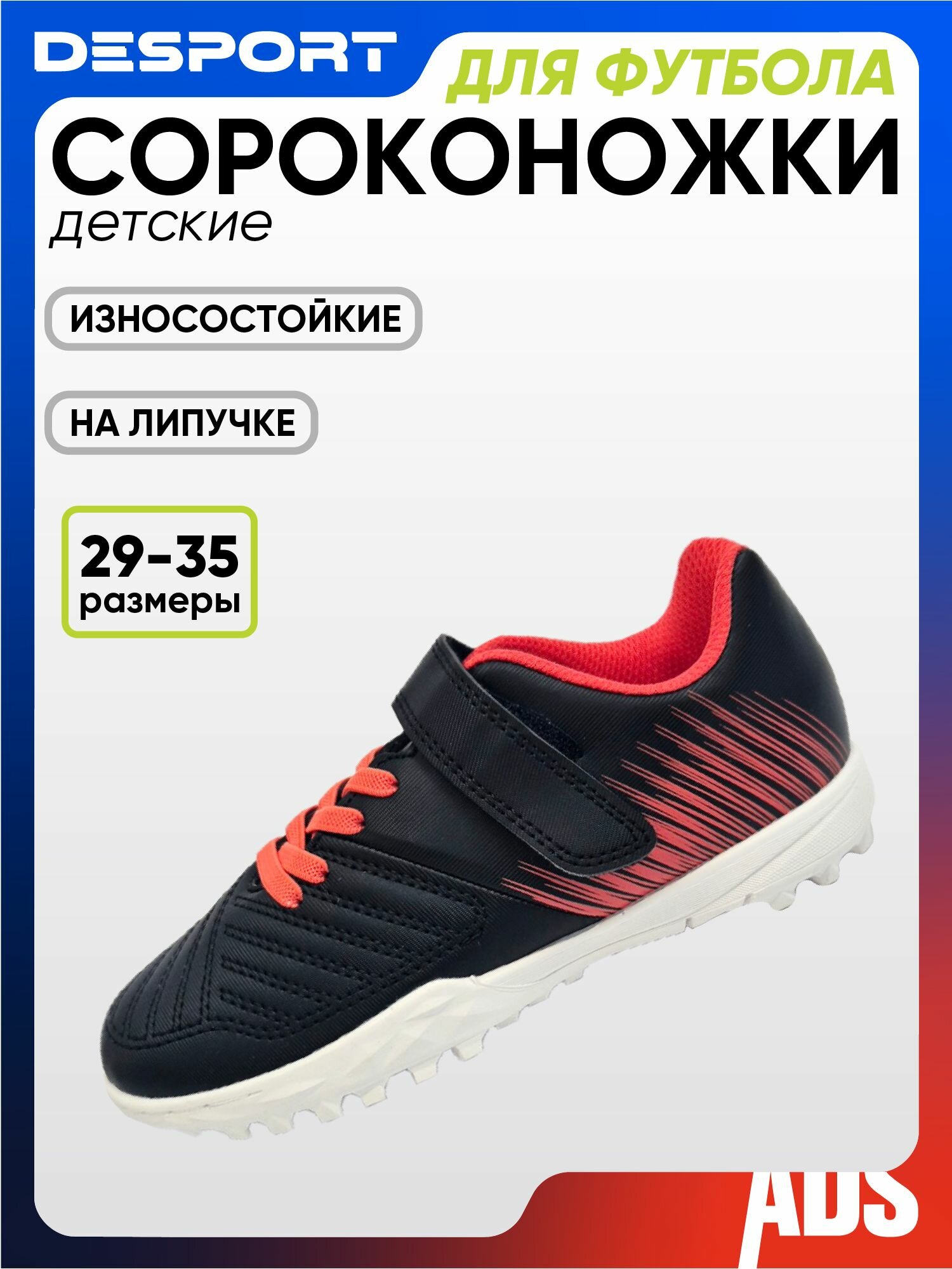 Бутсы, размер 35, черные