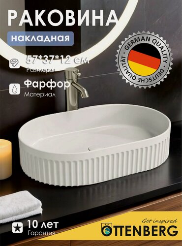 Изображение товара Раковина накладная для ванной овальная белая Ottenberg, 57х36х12см