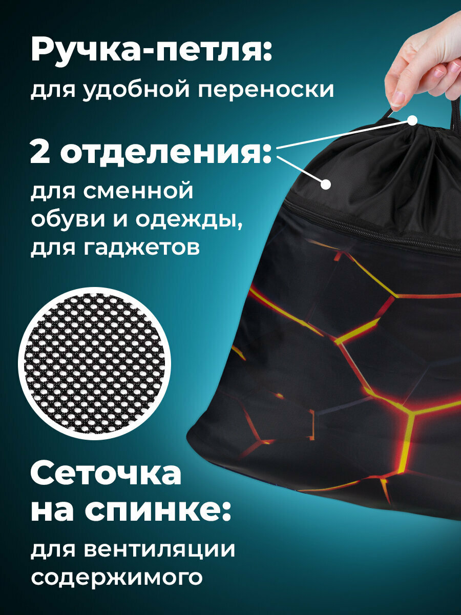 Мешок для обуви для мальчика большой, сумка для сменки в школу, чехол детский плотный с ручкой, карманом на молнии, 49х41см, Brauberg Keep out, 272405 — фото 1