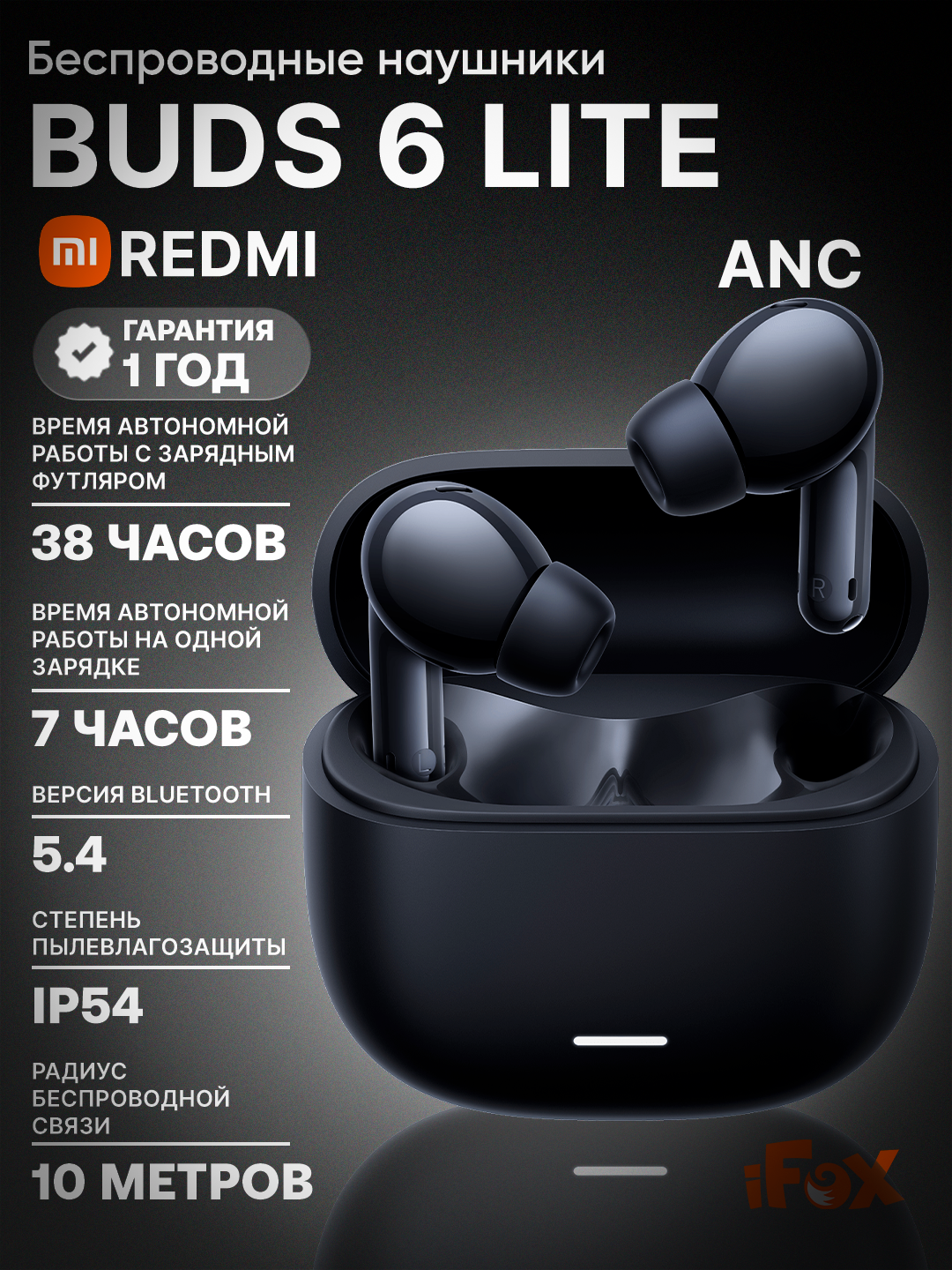 Наушники Redmi Buds 6 Lite, беспроводные, шумоподавление, сенсорное управление, чёрный