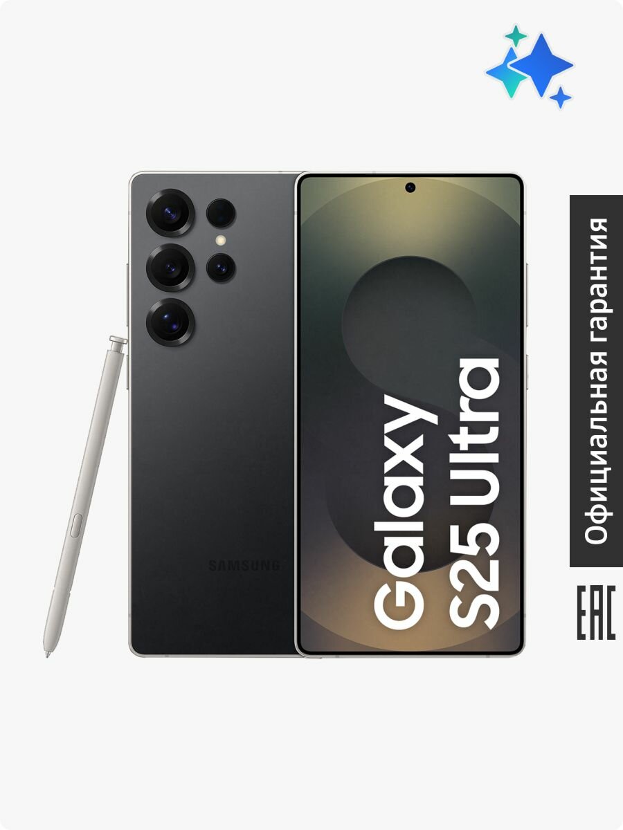 Смартфон Samsung Galaxy S25 Ultra SM-S938BZKBCAU 12+256 Gb, Dual nano SIM черный