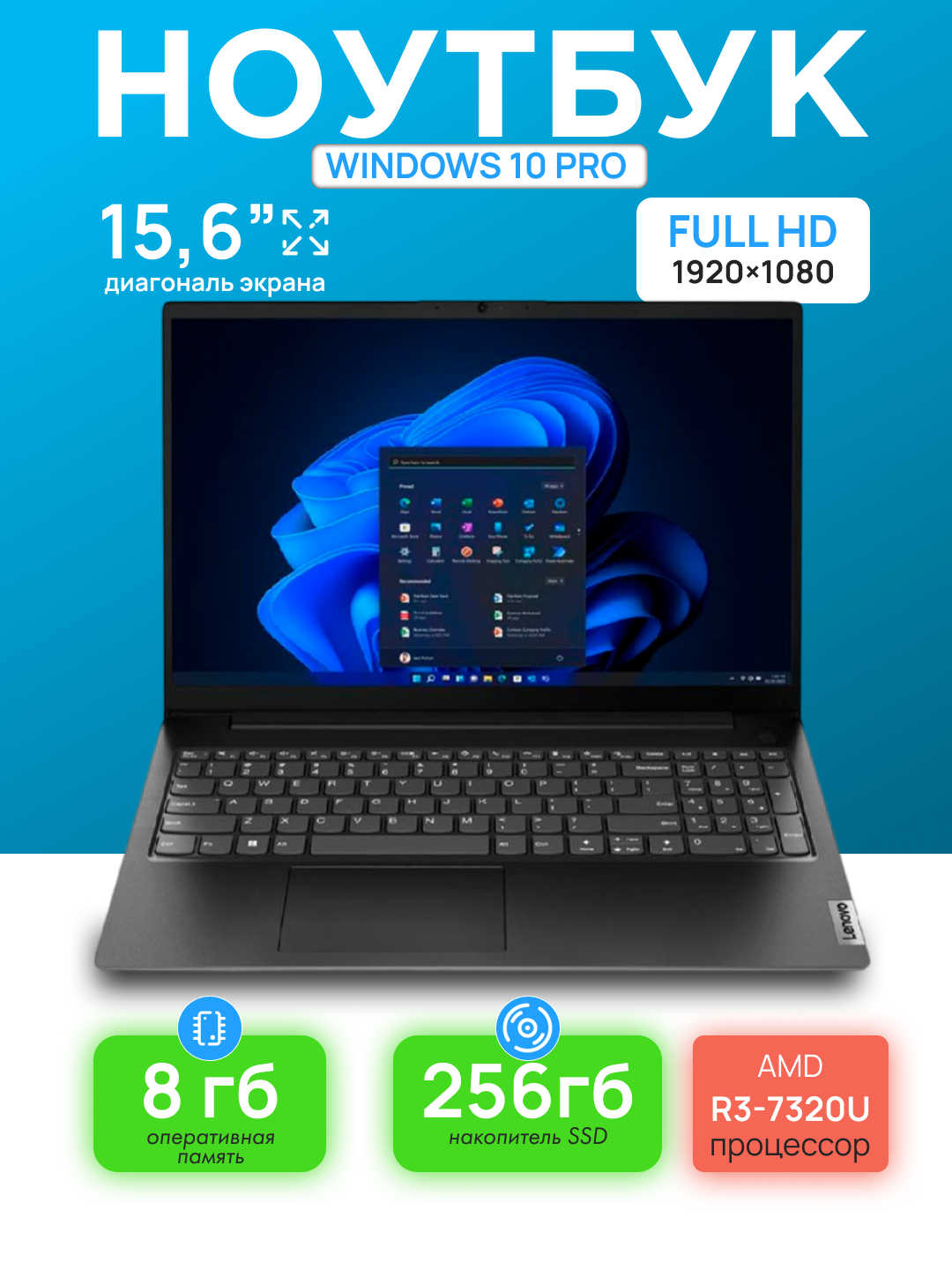 Ноутбук LENOVO V15 G4 AMN AMD R3-7320U 8 ГБ 256 ГБ 15,6 FHD BUSINESS BLACK