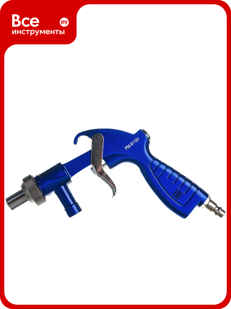 Пескоструйный пистолет Русский Мастер со шлангом PS-2 РМ-91181