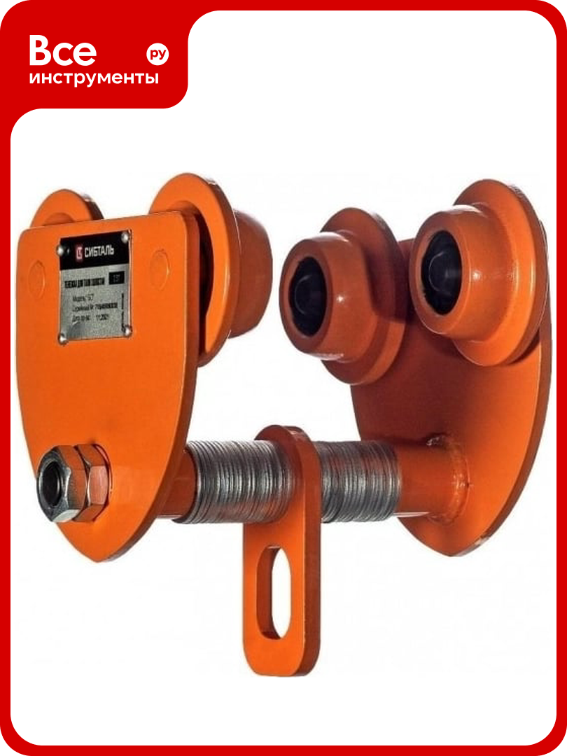 Холостая тележка для тали Сибталь модель GCT 1 т 030 0005 1000