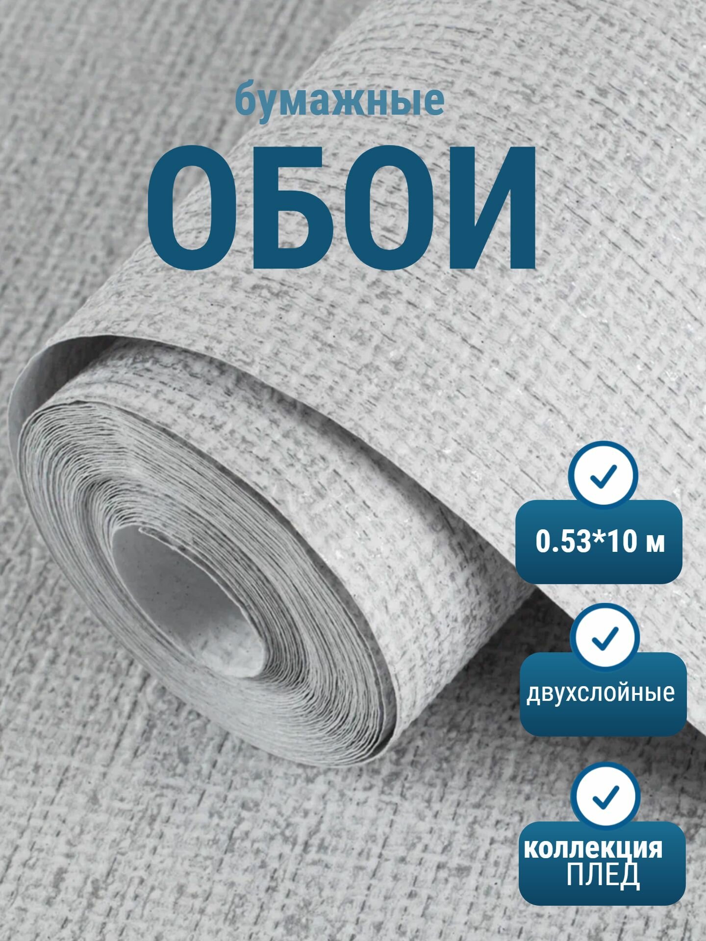 Обои Саратовские 
