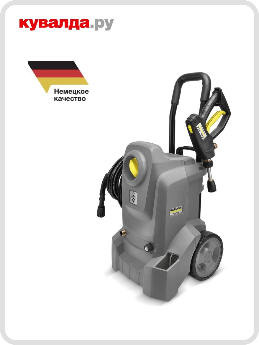 Автомойка KARCHER HD 4/8 Classic *KAP 230V