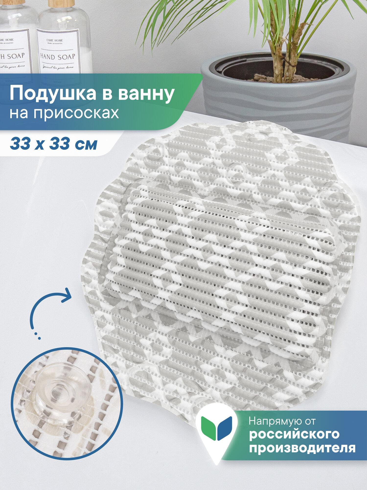 Подушка в ванную под голову 33х33см вилина / подушка на присосках для ванны