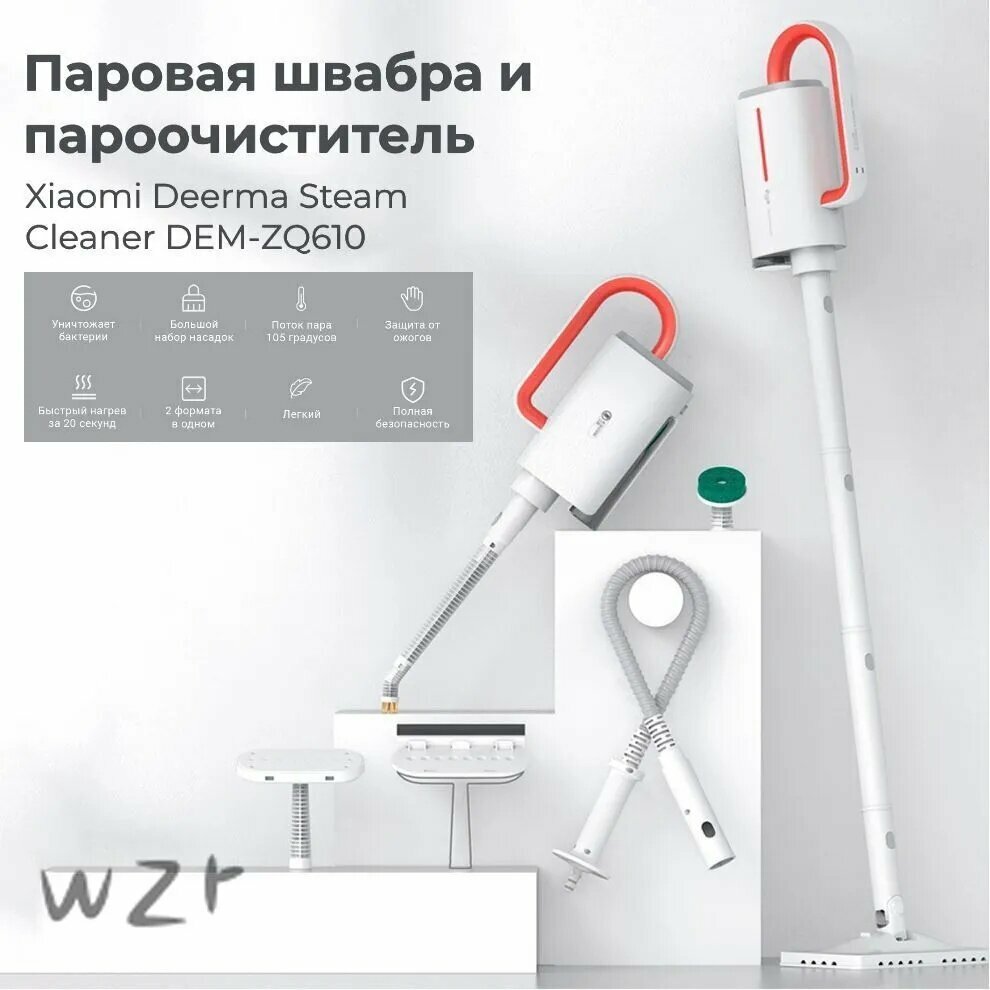 Пароочиститель Мультифункциональная паровая швабра Xiaomi Steam Cleaner DEM-ZQ610 CN 1600 Вт, насадки - 1 шт