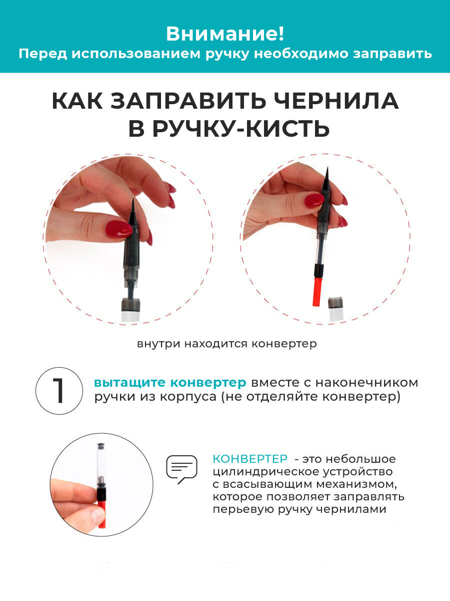 Ручка кисть Малевичъ с конвертером, брашпен с конвертером, белая — фото 1