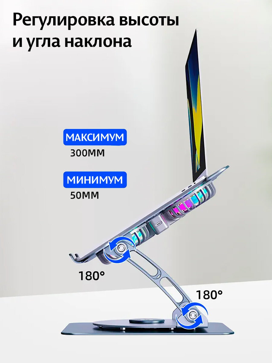 Подставки И Столики Для Ноутбуков Xiaomi Подставка для ноутбука и планшета Yicosun / Алюминиевая / Вентилятор 2 шт / Подсветка / до 20 кг