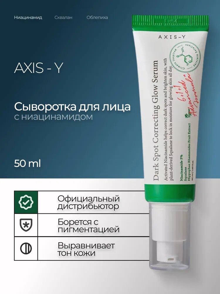 Крем для ухода за кожей AXIS-Y 6+1+1 Heartleaf My Type Calming Cream — фото 1