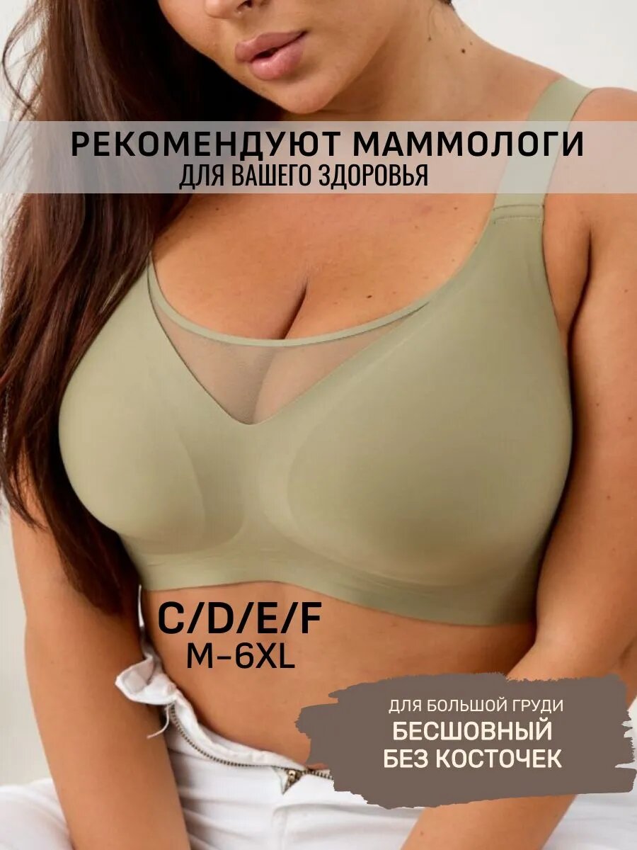 Бюстгальтер Нижнее белье женское/Бюстгальтер топ