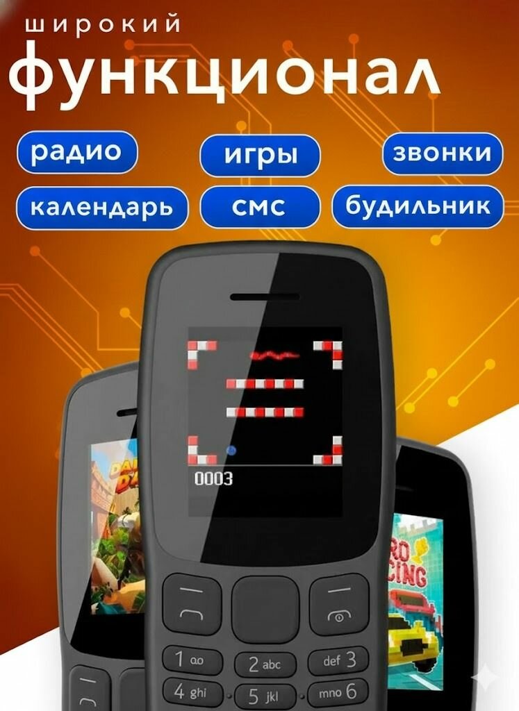 Кнопочный телефон Nokia 106 — фото 1