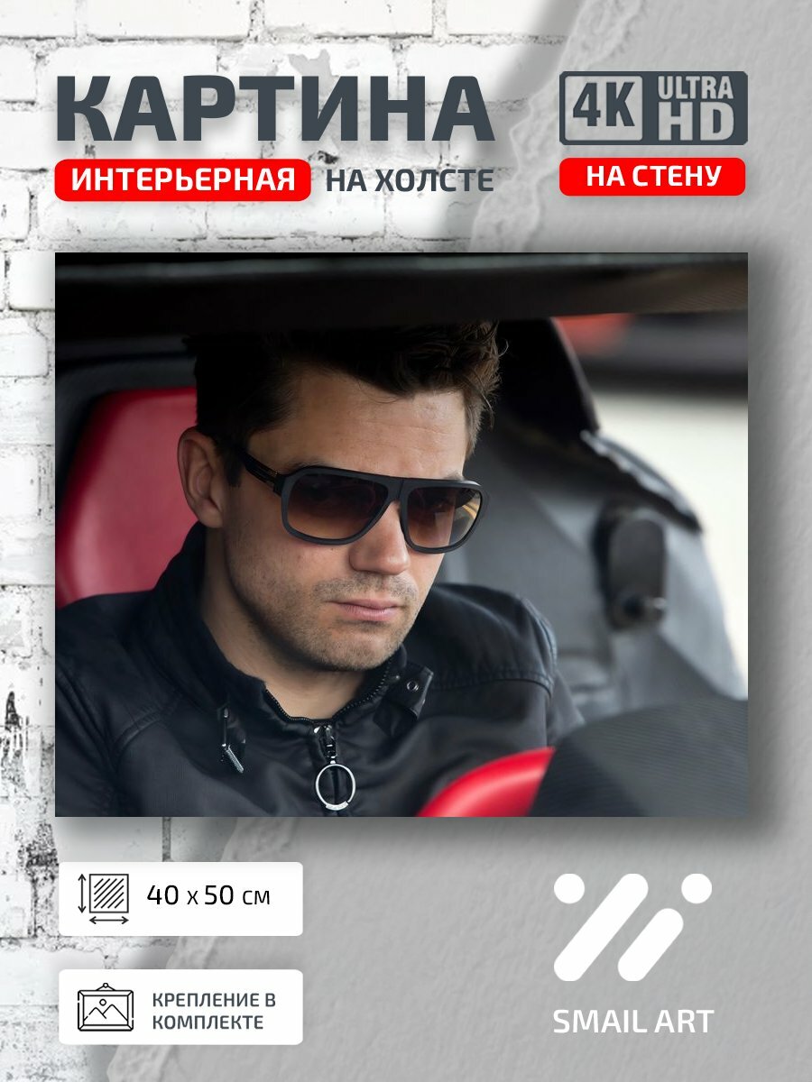 Картина на холсте интерьерная 40 на 50 на стену Очки Mood для студии атмосфера интерьер