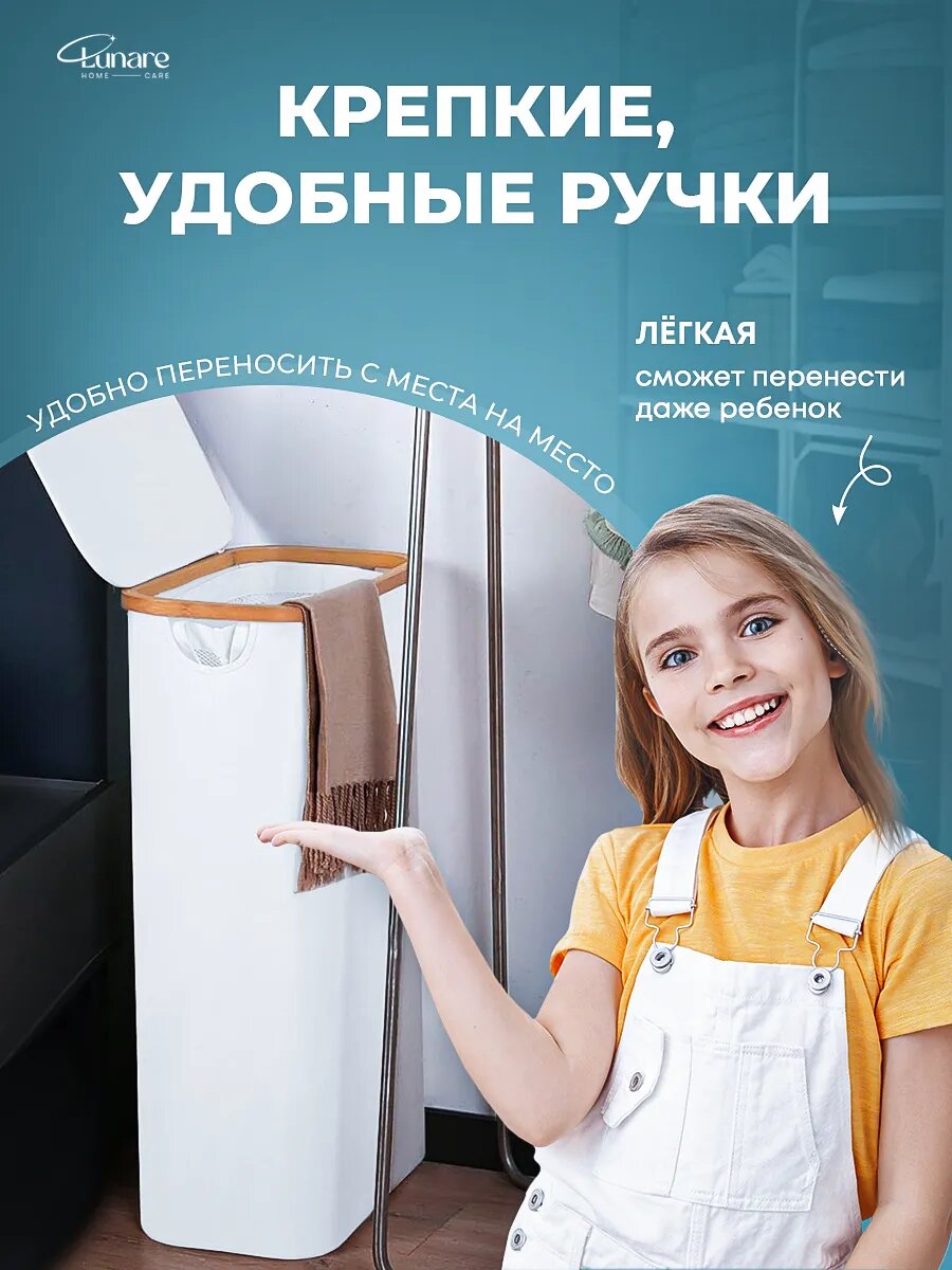 Корзина для белья узкая Lunare "Корзина из Pinterest", складная, белая — фото 1