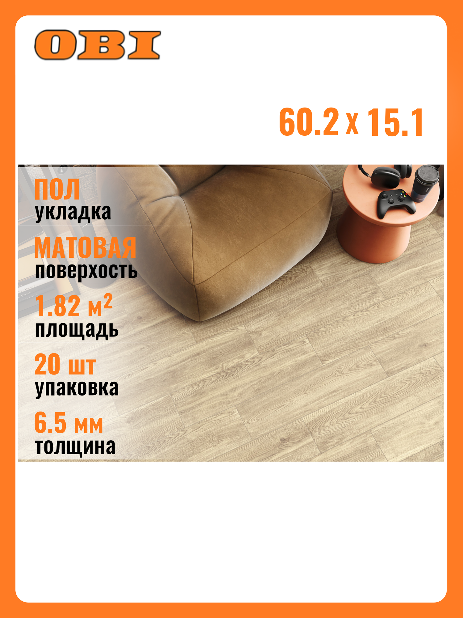 Керамогранит New Trend 