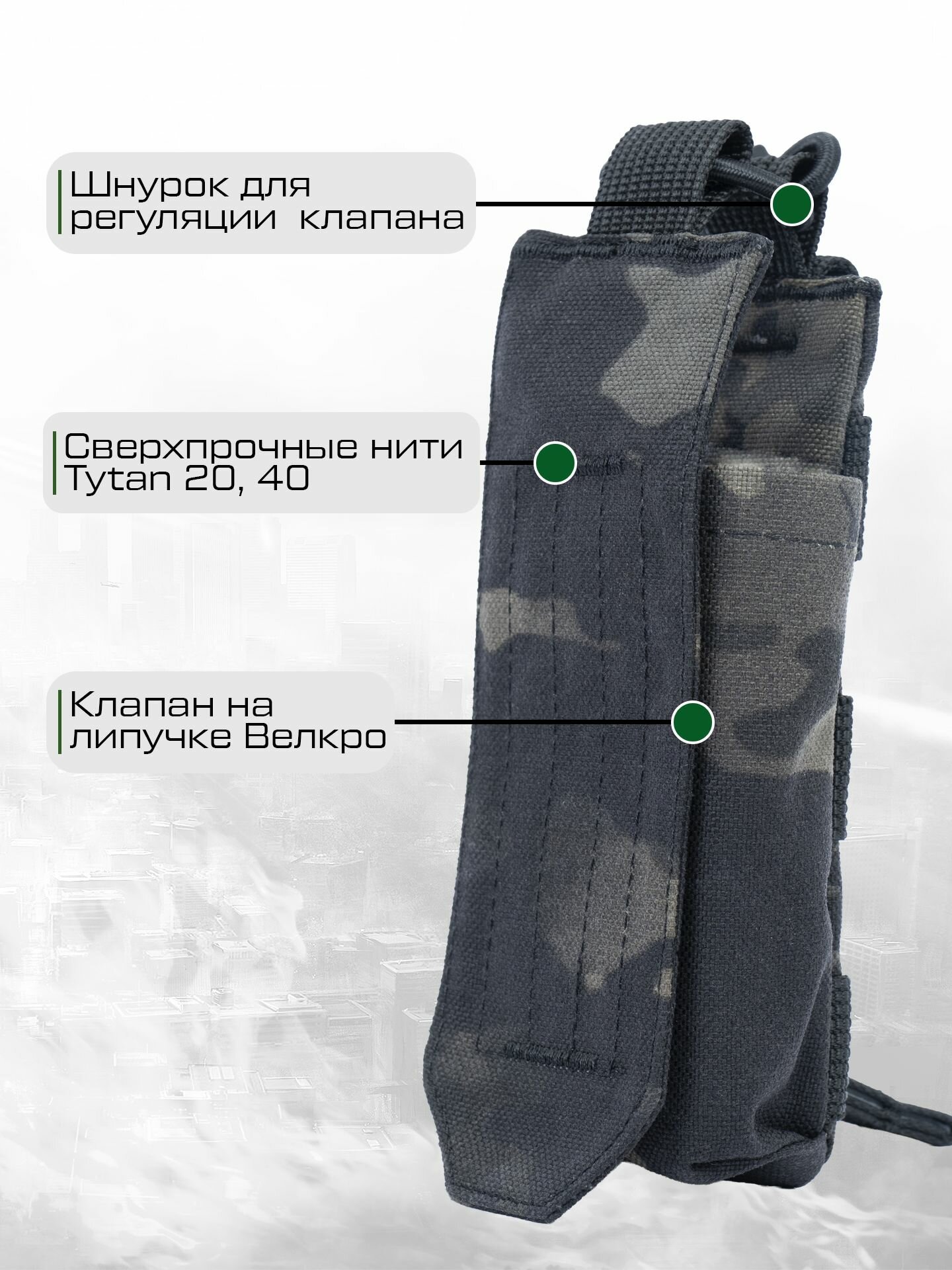 Подсумок для рации удлинённый "Лабиринт" черный мультикам — фото 1