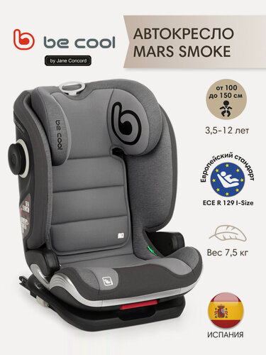 Изображение товара Автокресло детское BE COOL Mars Smoke (100-150 см, 3,5-12 лет) гр.2/3