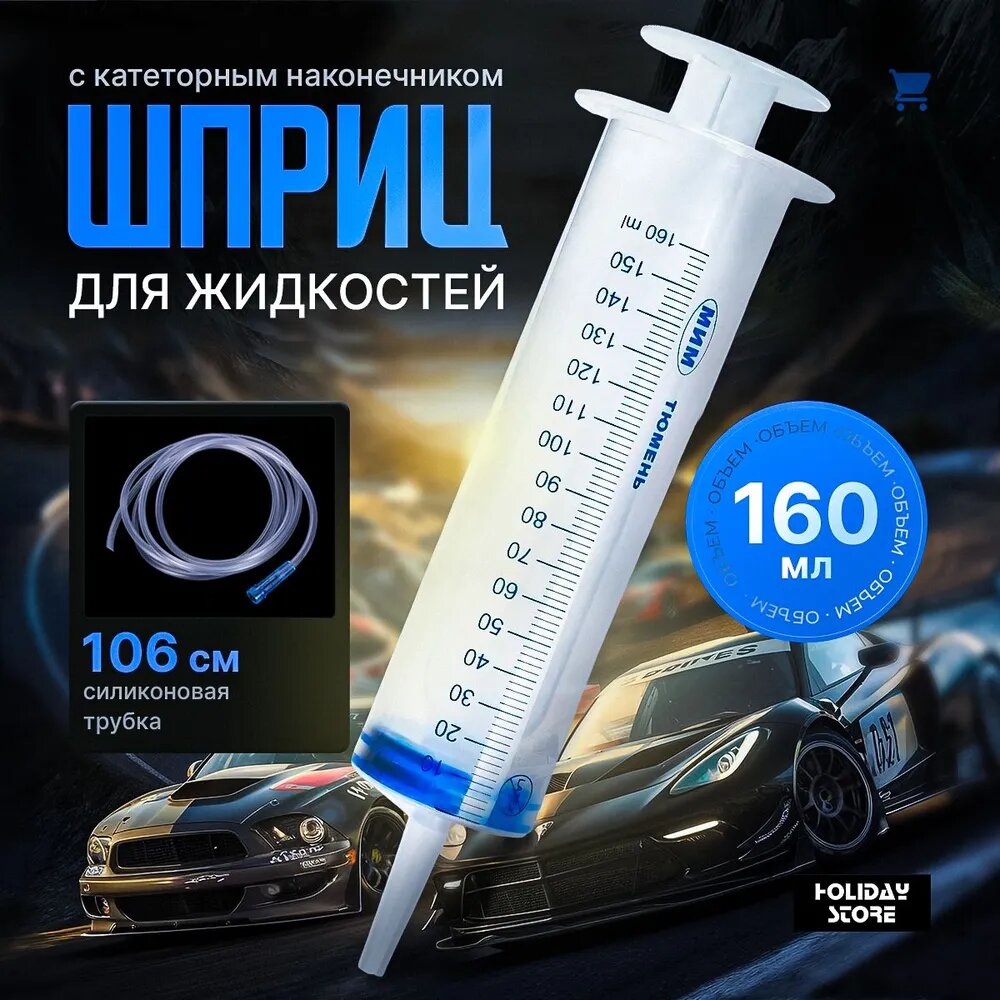 Шприц для смазки