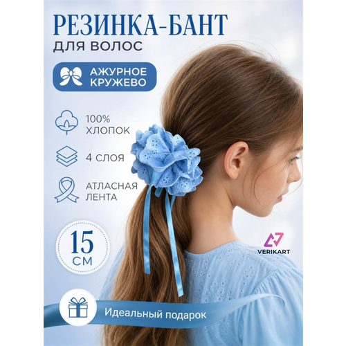 фото Резинка бант для волос с атласной лентой, ажурная, кружевная. цвет синий. verikart