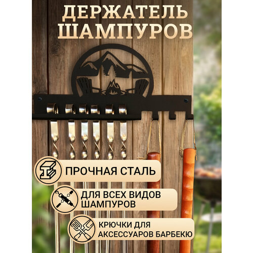фото Держатель для шампуров аксессуар для гриля и мангала comfydecor