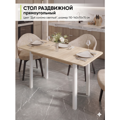 фото Стол кухонный обеденный раздвижной прямоугольный, дуб сонома, 110х140х70х75 см мебельная фабрика алиса