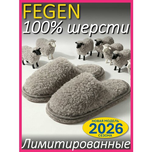 фото Тапочки fegen меховые премиальные домашние тапочки fegen, размер 44-46, xxl, натуральный серый