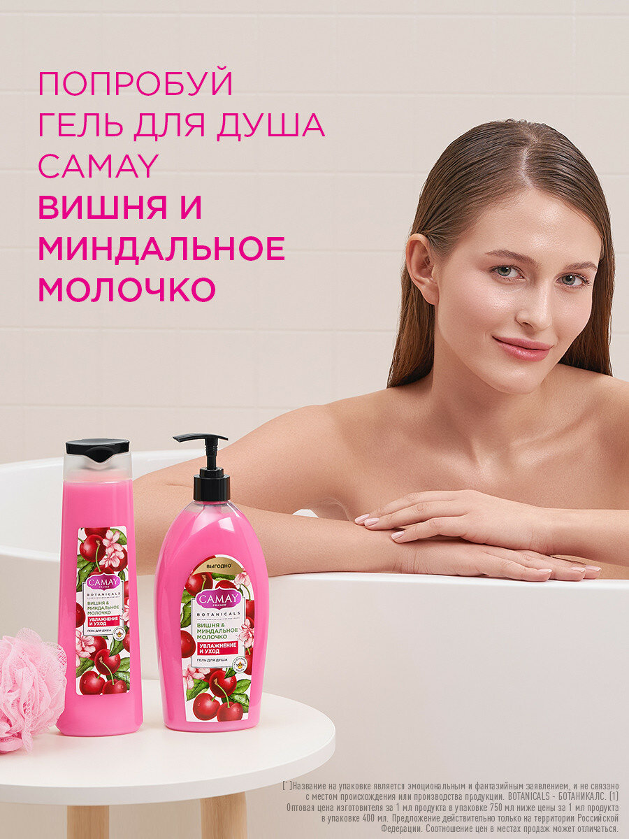 Гель для душа CAMAY Botanicals вишня и миндаль 750 мл - фото №8