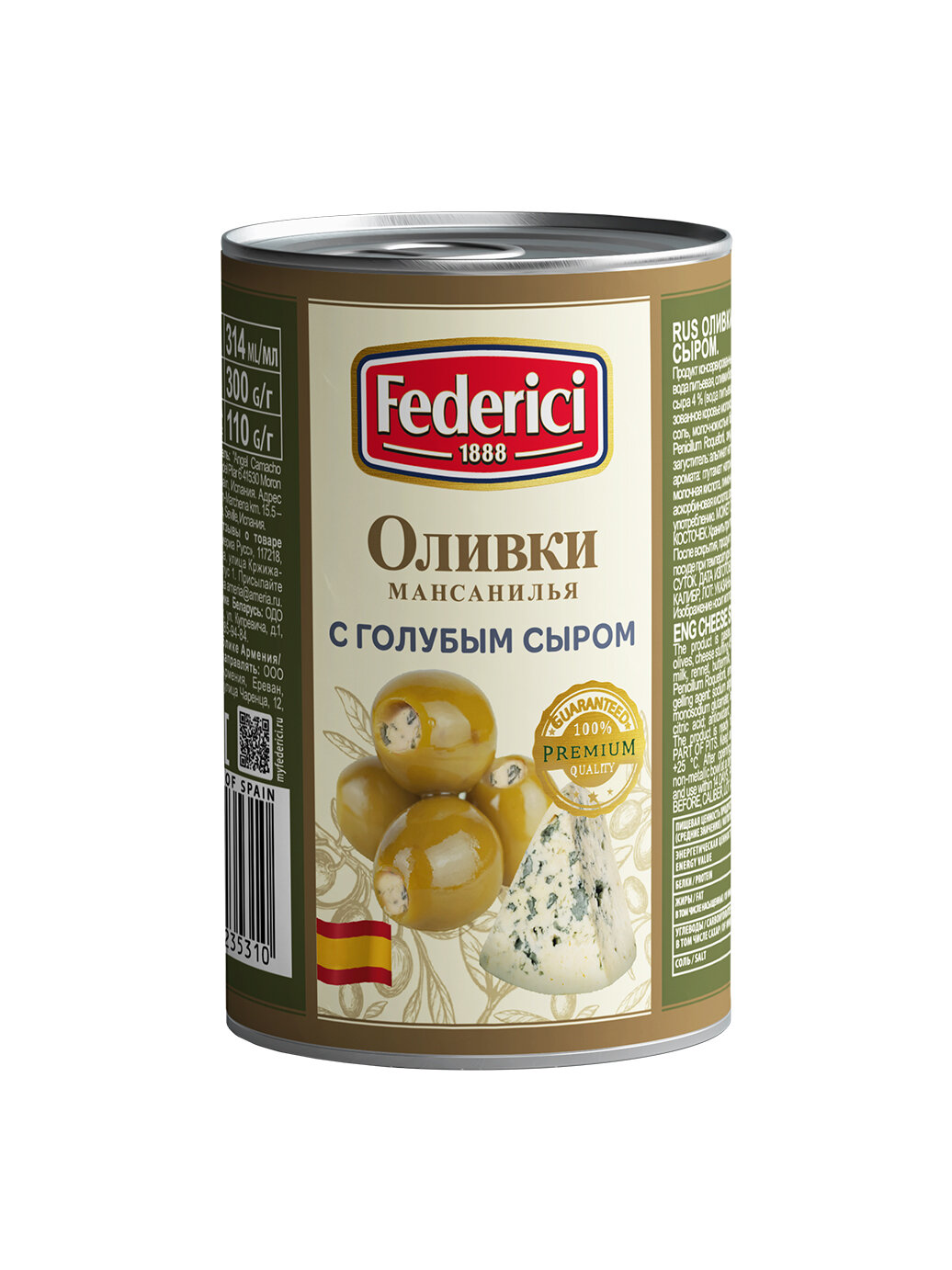Оливки Federici Мансанилья с голубым сыром, 300 г