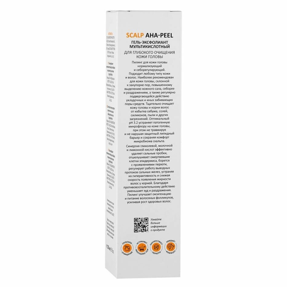 Препараты От Заболеваний Кожи Головы ARAVIA Professional Гель-эксфолиант мультикислотный для глубокого очищения кожи головы 150 мл