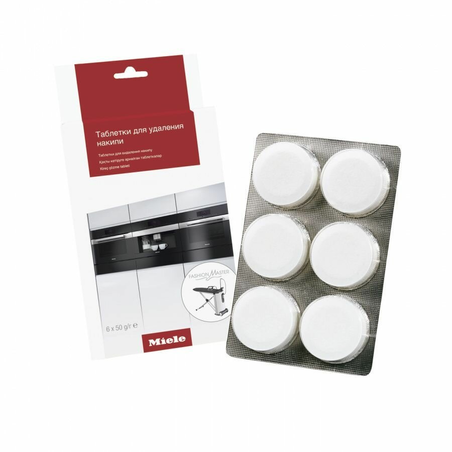 Таблетки для удаления накипи для кофемашин плит/духовок Miele