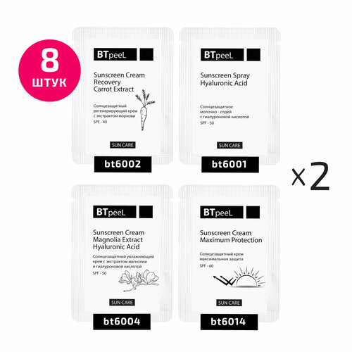 НАБОР 1 Пробники солнцезащитных кремов SPF-405060 8 шт BTpeeL 200₽