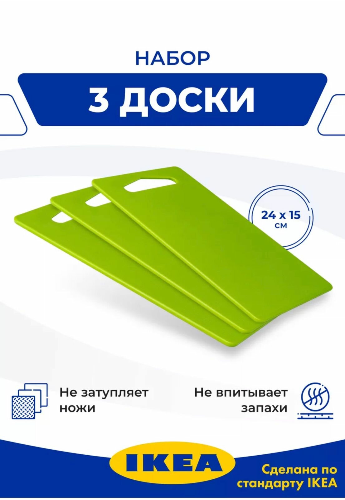 Набор разделочных досок IKEA hopplos 3 шт, зелёных хопплес