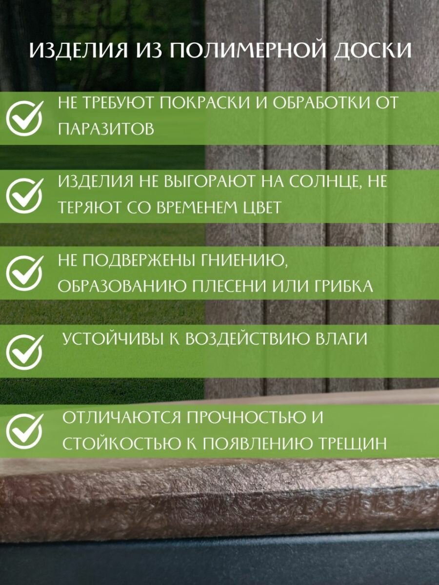 Изображение Стол садовый уличный, стол дя кладбища 100х50 см (коричневая доска пластик), влагостойкий. Садовая мебель