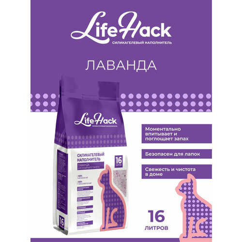 Наполнитель для кошачьего туалета LifeHack 