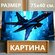 Картина на холсте "Изобразите необычный концептуальный самолет на...