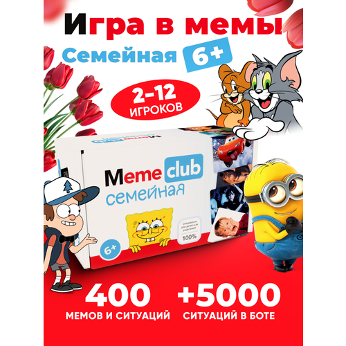 Настольная игра Мемклаб-Семейный мемы для детей от 7 лет, взрослых, всей семьи, для компаний, вечеринки, на день рождения подарок