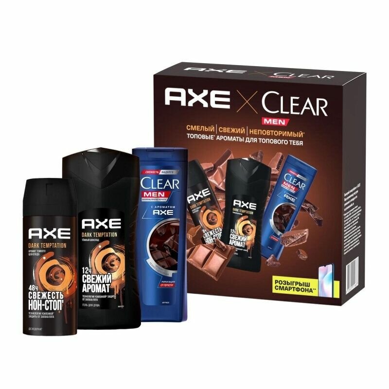 Набор уходовых средств AXE "Dark Temptation", Дезодорант-аэрозоль 150 мл, Гель для душа 250 мл, Шампунь для волос 200 мл (69757057ЕК)