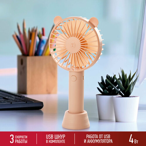 Вентилятор ENERGY EN-0610 USB (настольный, аккумулятор) розовый