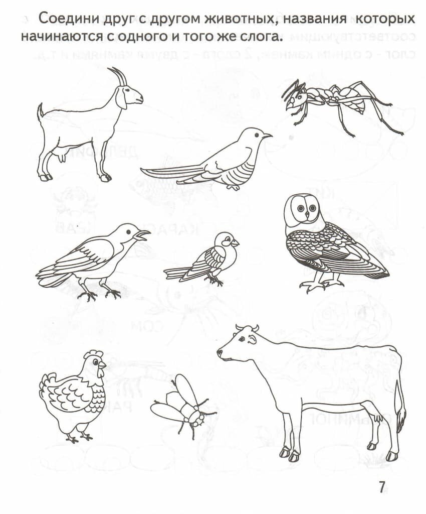 Рабочая тетрадь "Делим слова на слоги" — фото 1