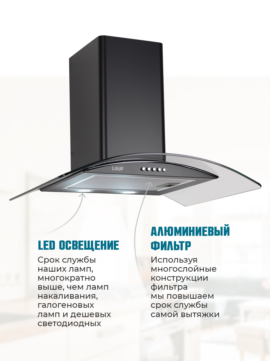 Вытяжка кухонная LAUF TAURUS 600 BLACK/60 см/производительность 800м3/ч, низкий уровень шума. — фото 1