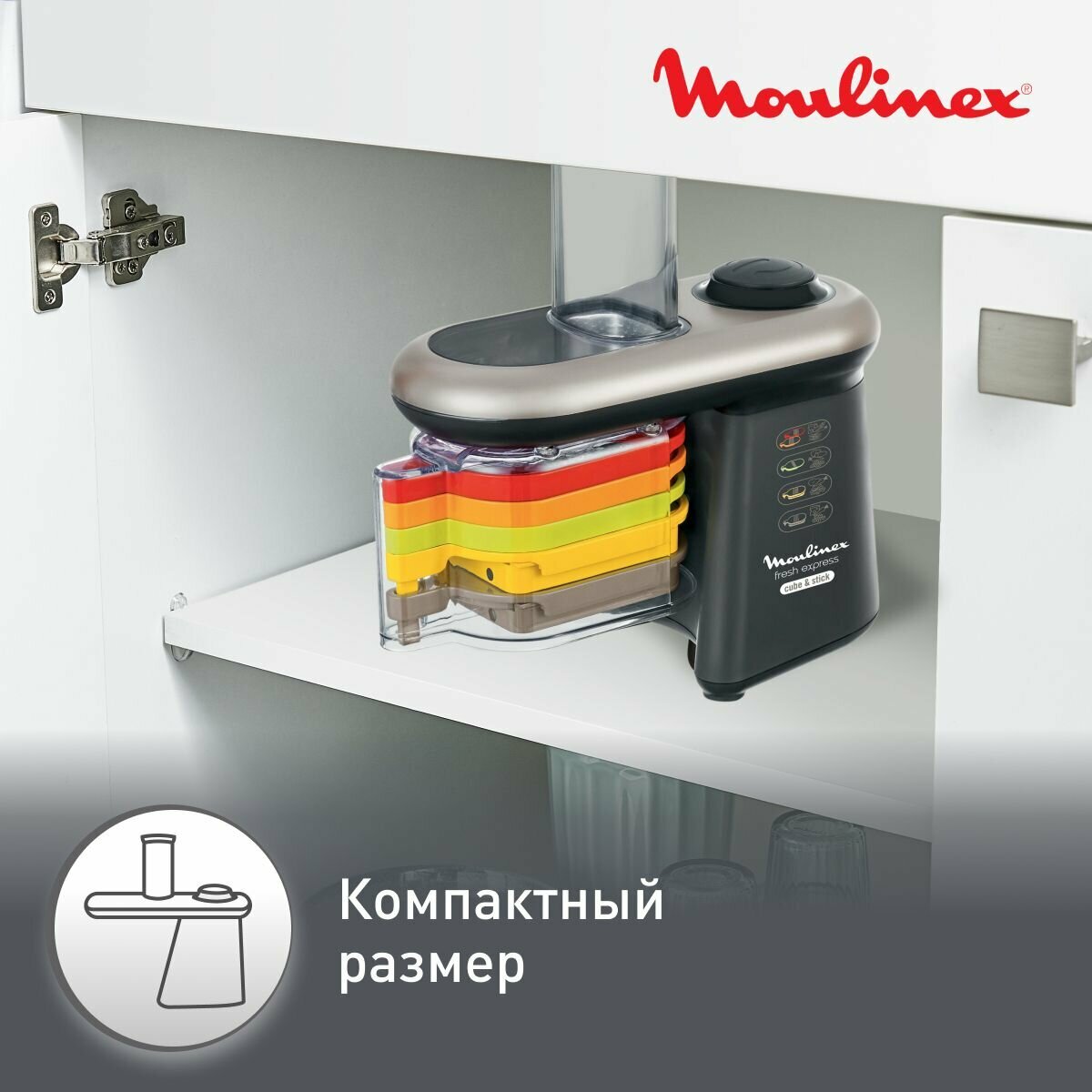 Мультирезка Moulinex "Fresh Express Cube" DJ905832, импульсный режим, защита от перегрузки — фото 1