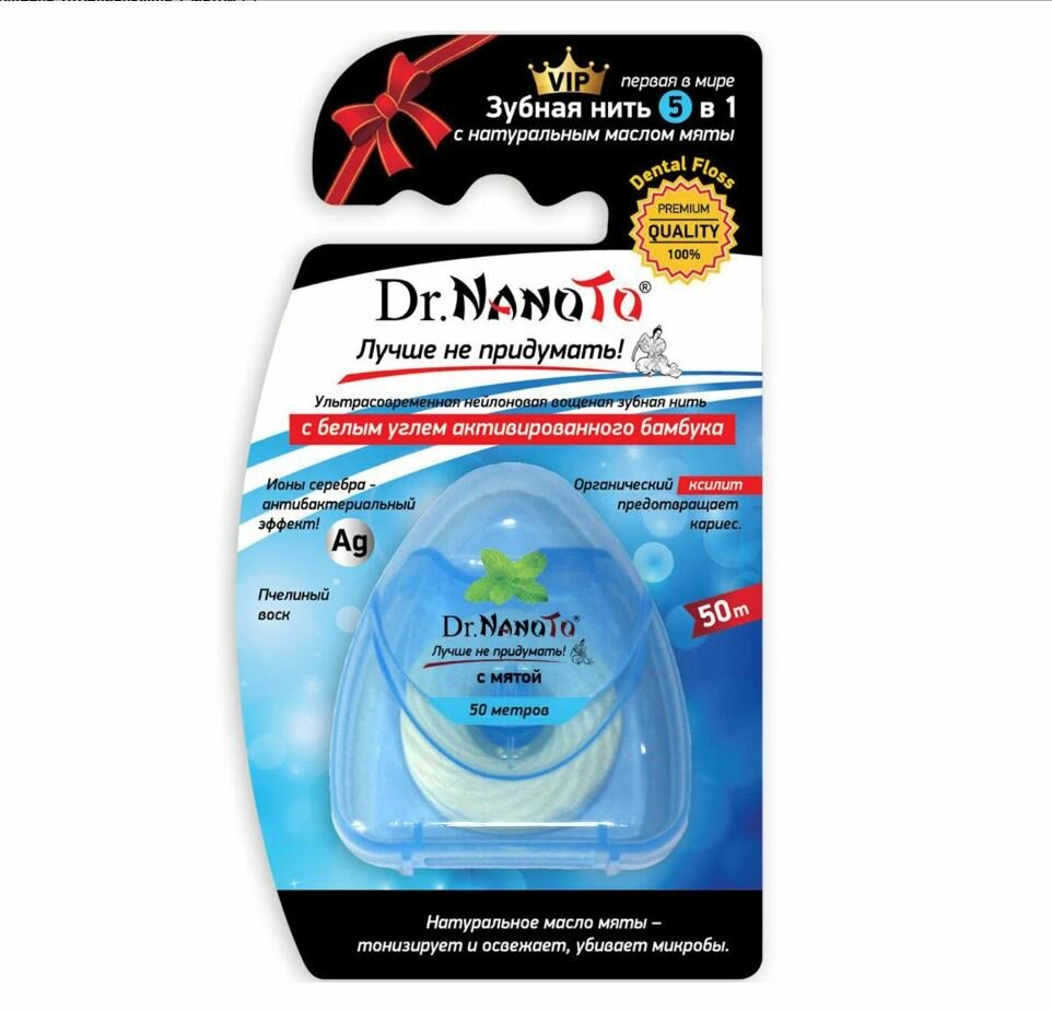 Зубная нить DrNanoto 5 в 1 вощеная отбеливающая с мятой