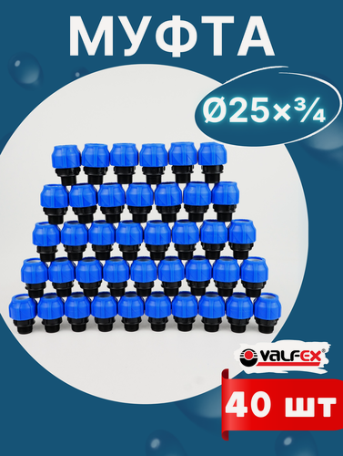 Изображение товара Муфта ПНД 25х3/4 наружная резьба (Valfex) 40шт.
